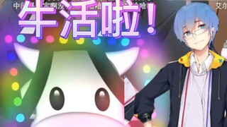 [Pingzi Jun 152] Super funny! Pingzi Jun watched "Cow's Easter" live!