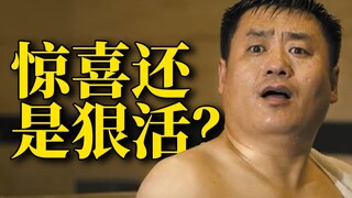 Phim trực tuyến giờ có quay phim đám tang không? Bình luận hài hước về "Northeast Farewell Group"!