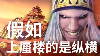 【搞笑系列3】蜃楼：谢邀，瑟瑟发抖~