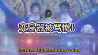 罗布当年被变身器坑的多惨？多角度被骂还没法还嘴！