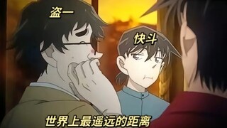 两人距离最近的时候…