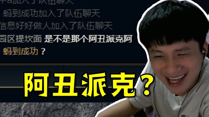 Is that Ah Chou Paik?