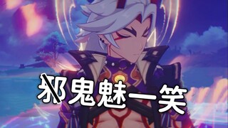 【原神】性感与憨批，同时登峰造极 |一斗表情合集