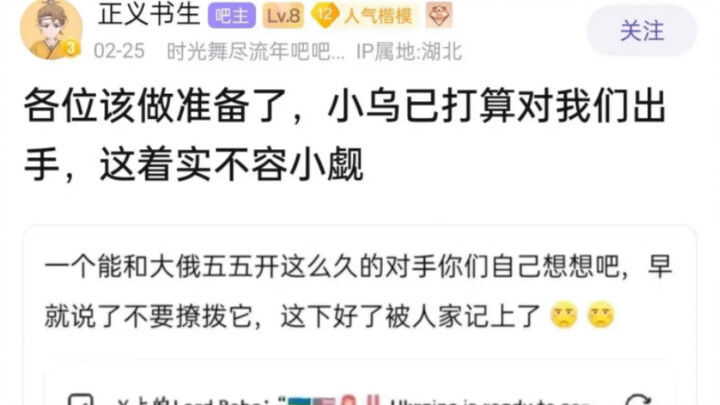 Ukrainian MP Brags About Going to War with China, While Ukrainian Netizens on Tieba Welcome the “Roy