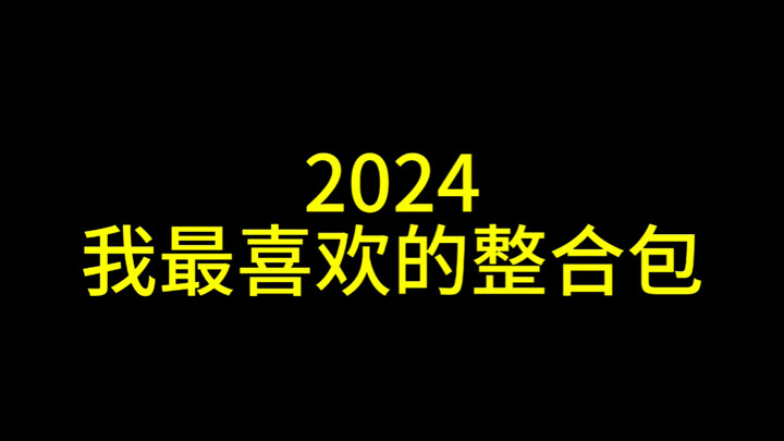 2024 gói整合 mà tôi thích chơi nhất