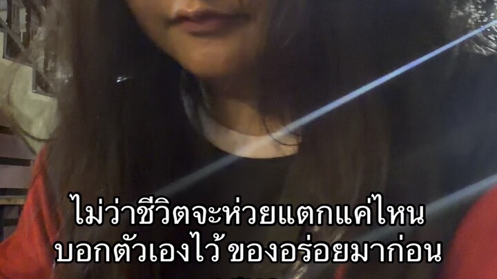 ของอร่อย