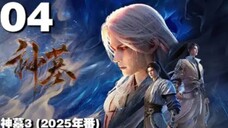 Tomb of fallend gods S3 eps04 sub indo