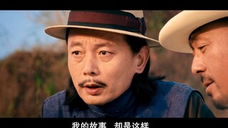 《让子弹飞》我的故事...却是这样，那年我十七岁，她也十七岁。