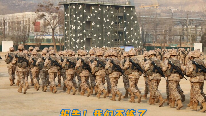 报告！我们不练了，先走了！