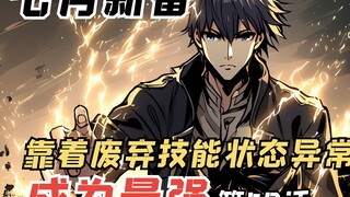 E级勇者58：运筹帷幄的影帝三森登河，八角魔族的忌惮