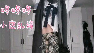 讲道理，我跳也的真不错