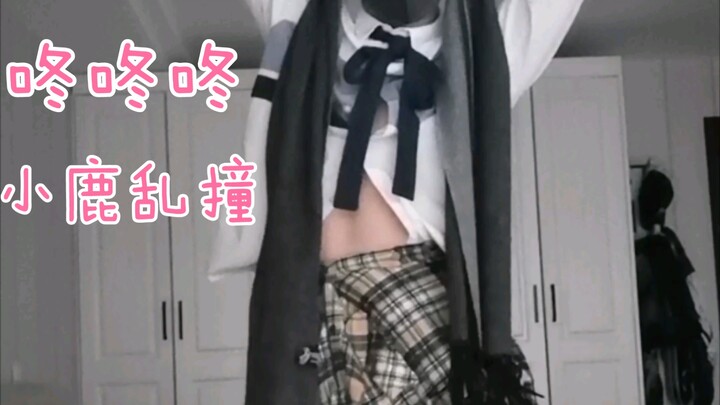 讲道理，我跳也的真不错