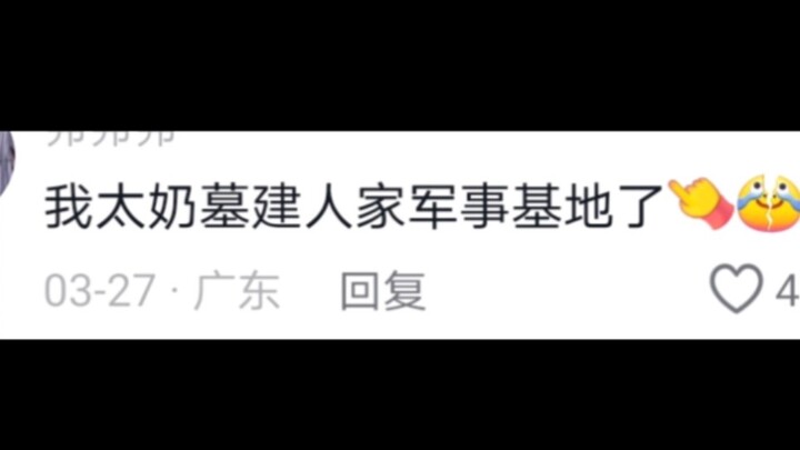 How hardcore is the F3 ancestral worship in South China? The annual “Where Are My Great-Grandparents