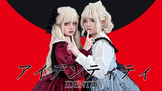 《Identity/アイデンティティ》踊ってみた 雙人翻跳 宅舞 Dance cover