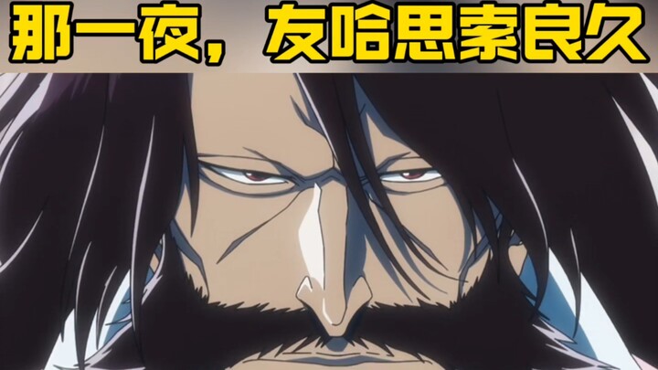那一夜，友哈思索良久，他想到了千千万万在血战中牺牲的灭却师。。。