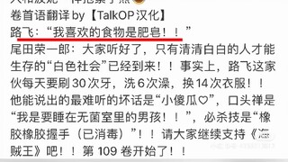 对比某四字作者 主角厨遇到路飞真是有福了 #二次元 #动漫 #海贼王 #路飞