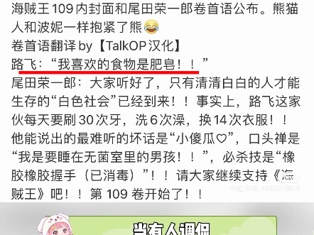 对比某四字作者 主角厨遇到路飞真是有福了 #二次元 #动漫 #海贼王 #路飞