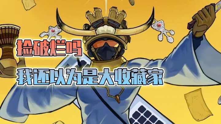 So I’m just a scavenger all along—I actually thought I was some big-time collector!