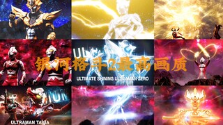 【4K爆肝修复】耗时144000秒给你们呈现最清晰的银河格斗2！请别让up主的努力白费，请把它狠狠地看完，然后使劲地点三连！