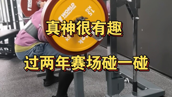 สควอตสองจังหวะ (มุมหลังก็ไม่ได้โค้งมาก)