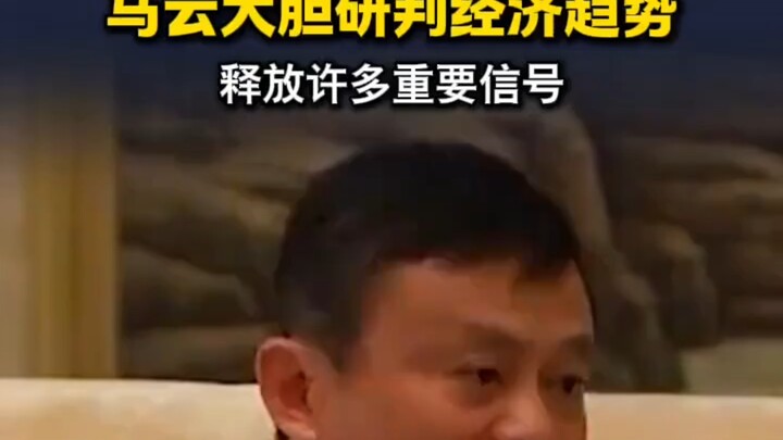 Jack Ma: Ke depan, industri manufaktur semakin tidak mampu menyerap tenaga kerja!