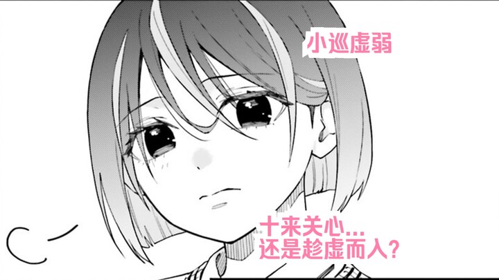 【橘漫/熟肉】关心还是趁虚而入？《契约姐妹》24 汉化补完计划第189期