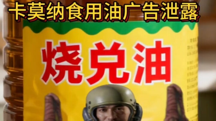"Out of fried oil? Try burnt oil instead!"