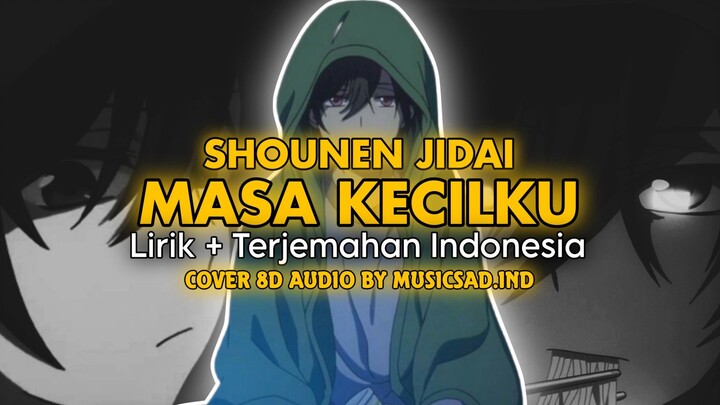 SHOUNEN JIDAI - MASA KECILKU 子供の頃 Lirik + Terjemahan ( Cover 8D Audio By Musicsad.ind )