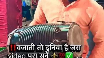 बेहतरीन ढोलक वाद की