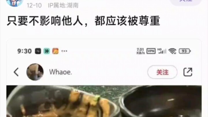 怼的好！