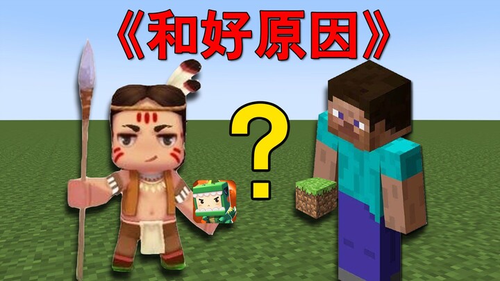 هذا غير معقول على الإطلاق! ما السبب الحقيقي وراء لجوء ميني وورلد إلى إم سي للصلح؟