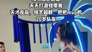 你游戏里抱到的大腿线下可能是这样的人