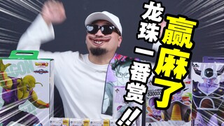 抽一番赏发现店老板印堂发黑！龙珠父子局卷土重来【玩大的博物馆】