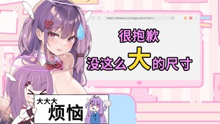 【夢乃栞】大大大烦恼