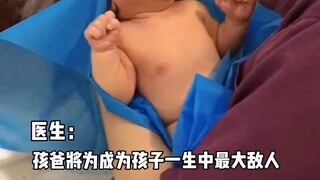 我倒要看看爸爸为啥是孩子一生中最大的敌人…