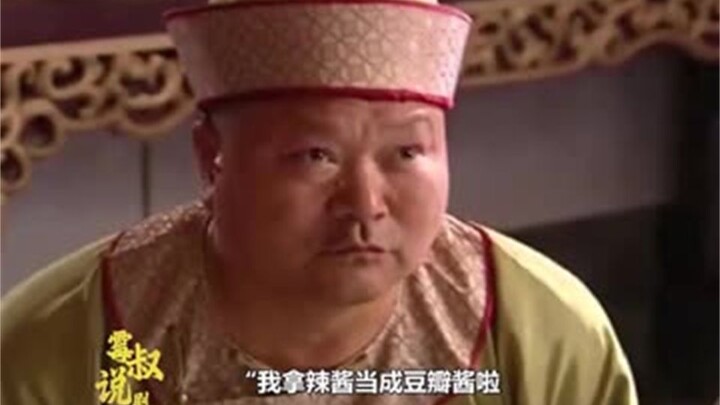 ซอสพริกเสฉวนกับเต้าเจี้ยวเผ็ดกว่ากัน?