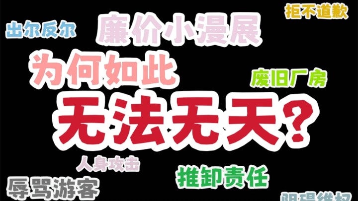 辱骂游客+拒不道歉，这还是2025年的上海吗？？