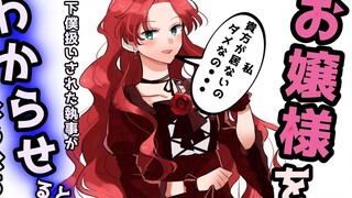 【吃瘪/中字】傲慢的大小姐难逃追夫火葬场的命运（男性向）【稀一こみ】