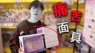 非洲小伙花1560元抽一番赏，抽到心肌梗塞！店长吓坏了