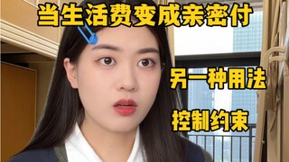 Biaya hidup menjadi pengeluaran pribadi, dua penggunaan yang berbeda...