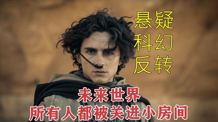 [Shared] Sci-fi mind-bender movie: In the future world, people are locked up here once they reach ad