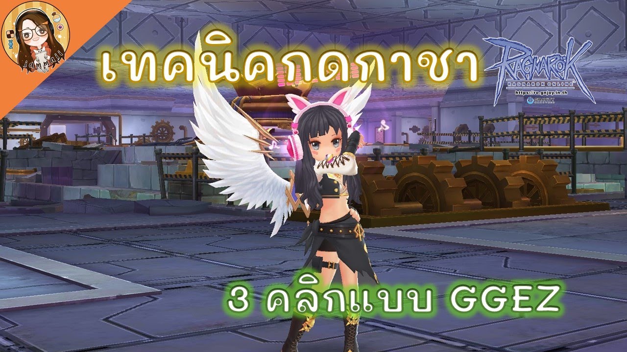 Ragnarok Gravity Thailand - > Malangdo Costume Update ๐