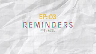 ReminderS EP: 03 (Final Episode) (Eng Sub)
