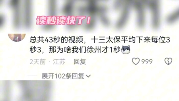 Jiangsu really lives up to its “loose-bulk” reputation! As soon as the Jiangsu cultural tourism prom