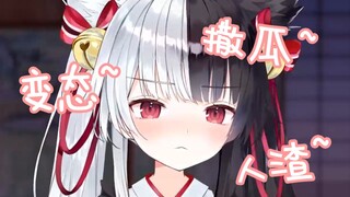 【有栖Mana】新衣服！傲娇萝莉狐骂人！【新衣回】