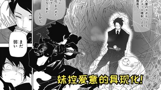 【夜樱家的大作战96】凶一郎的女神之巢！