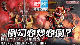 先行流出 万代是懂倒勾的 shf真骨雕假面骑士响鬼装甲奥特曼亚刻爆上战队假面骑士Gavv Gotchard Geats legend极狐加布歌查德界外者玩具情报
