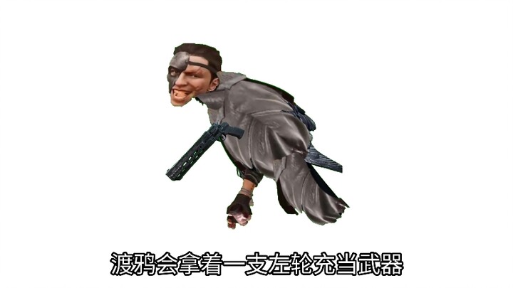 แฟ้มข้อมูลสิ่งมีชีวิตดินดอนสามเหลี่ยมปากแม่น้ำ – “อีกาดำ”