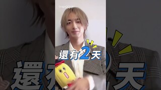 《25時，赤坂見》倒數2天開播！🔥