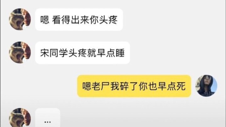 论没睡醒时发的消息能有多离谱